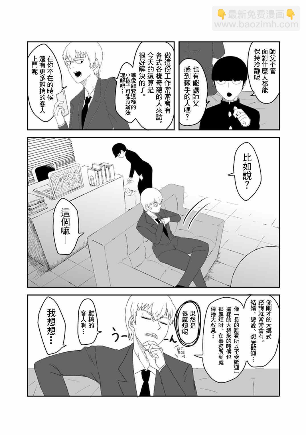 外传：第33话  官方同人205