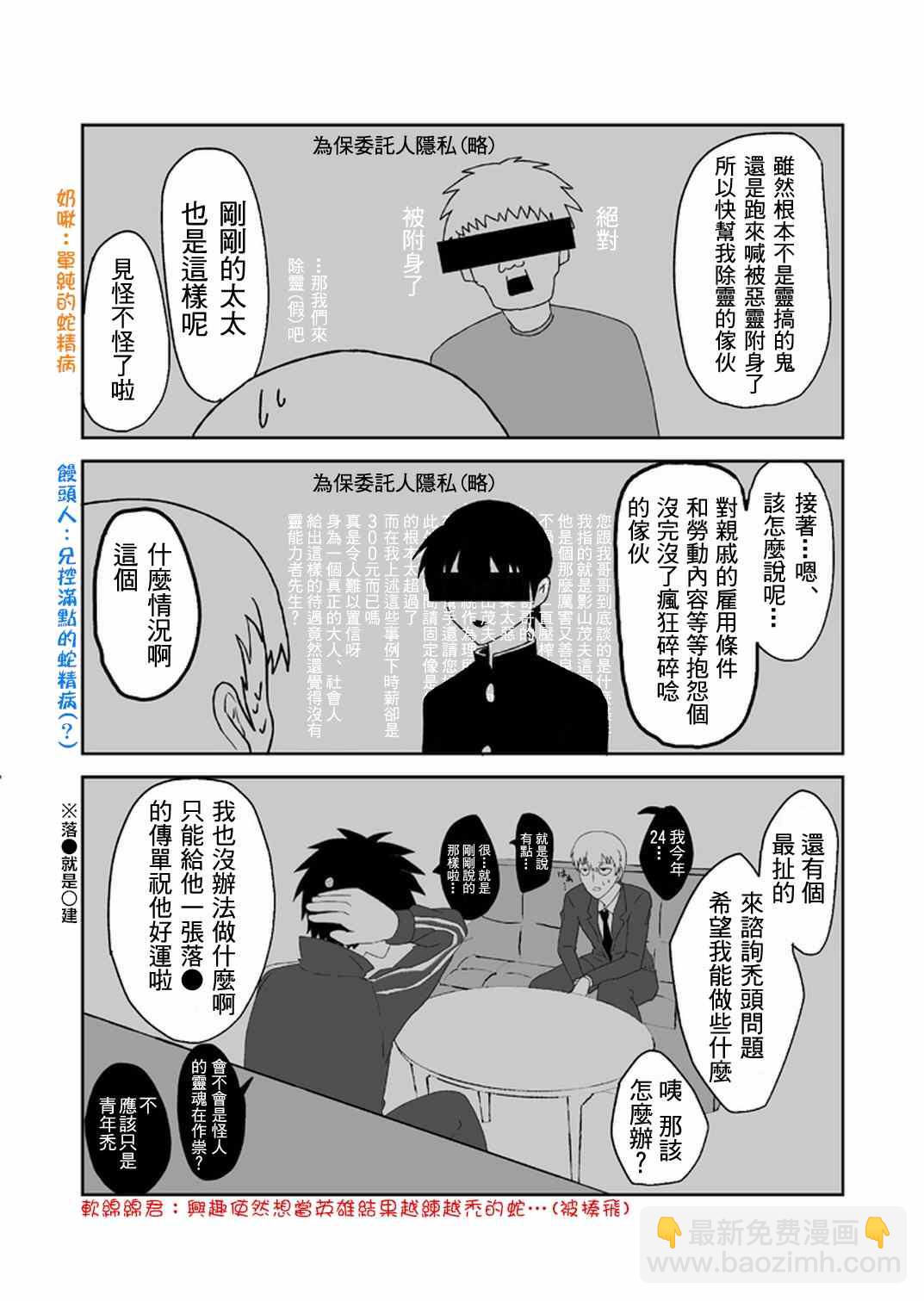 外传：第33话  官方同人206