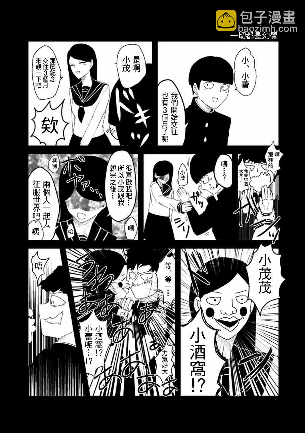 外传：第33话  官方同人208