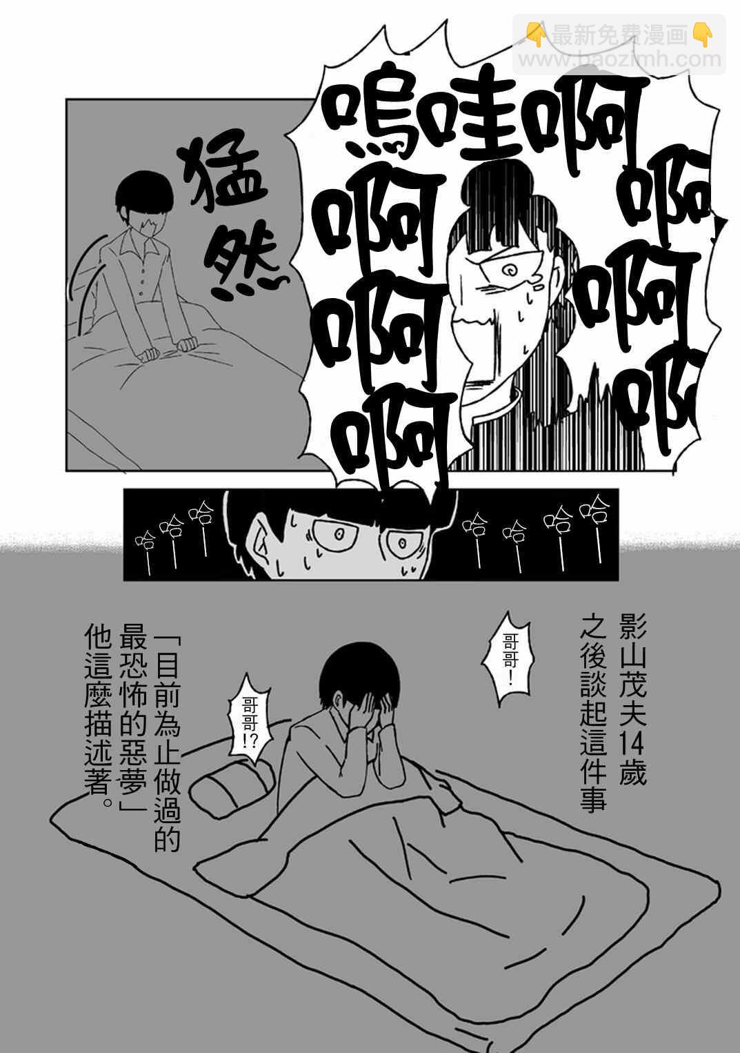 外传：第33话  官方同人209