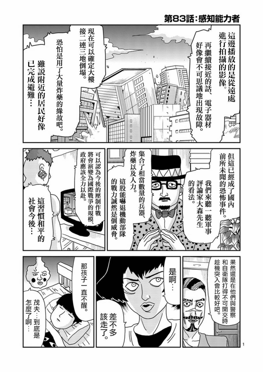 第83-1话0