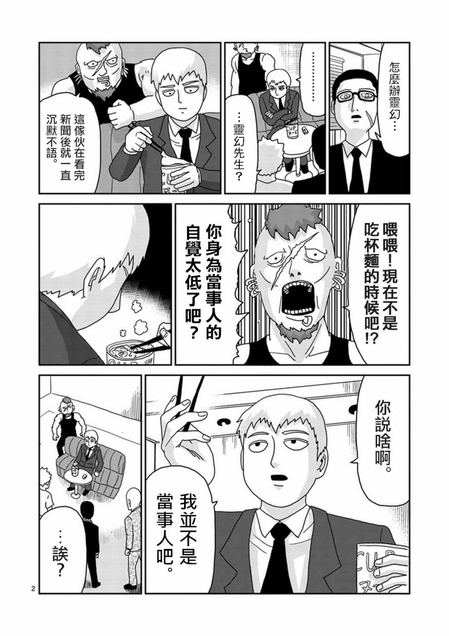 第83-1话1