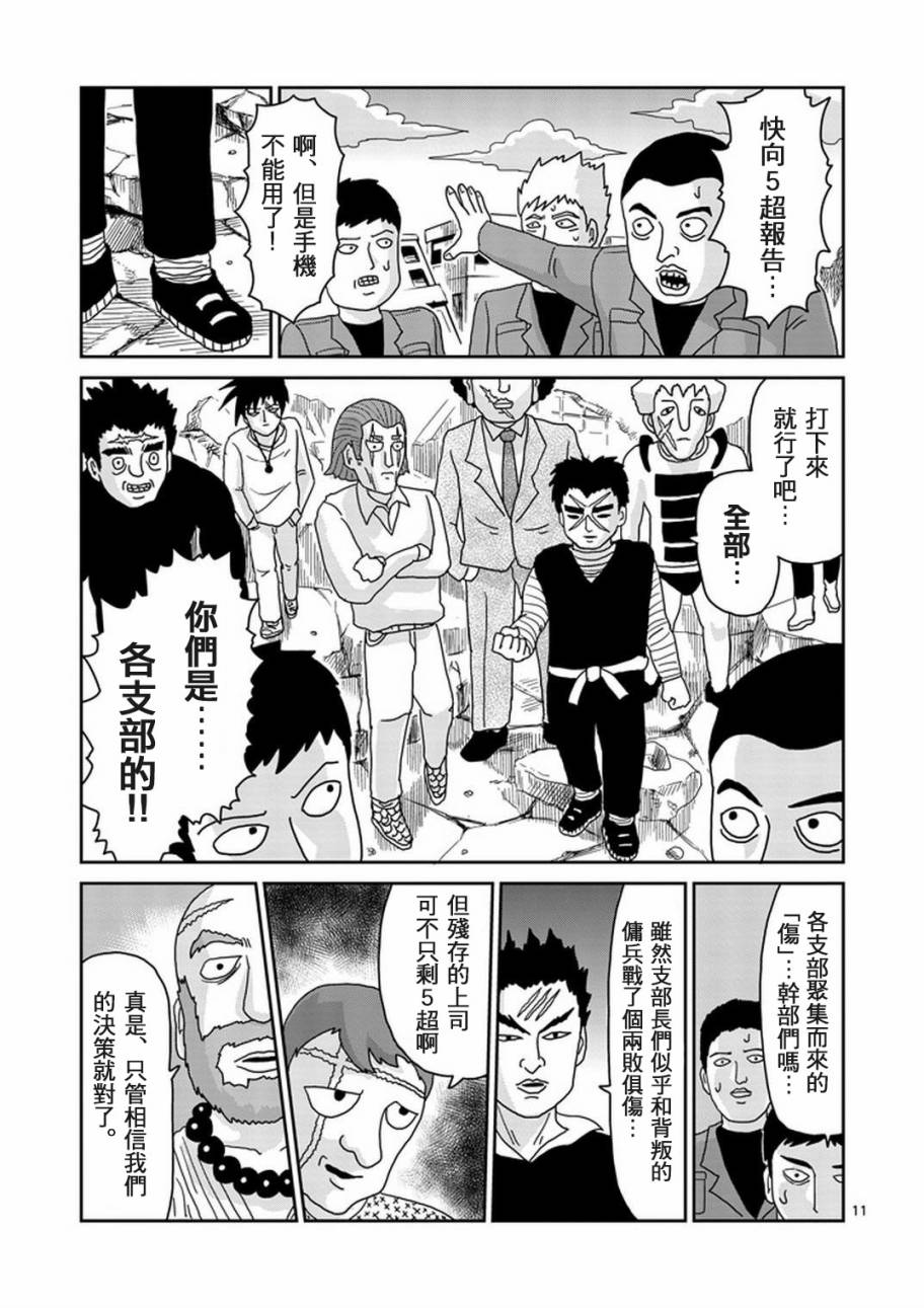 第83-1话10