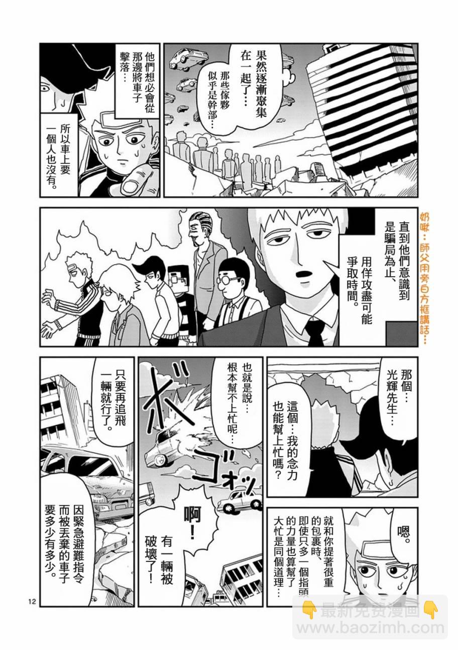 第83-1话11
