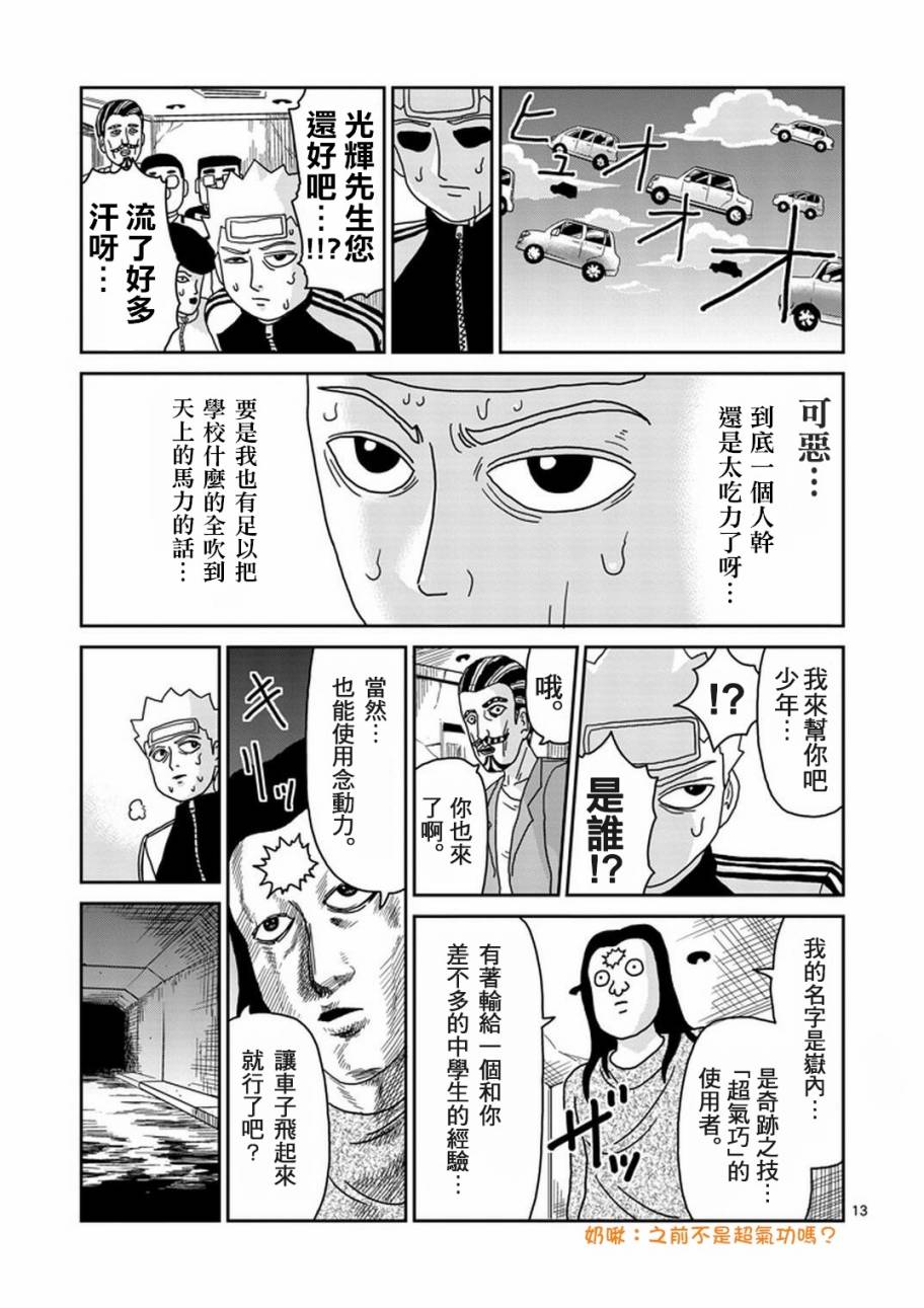 第83-1话12