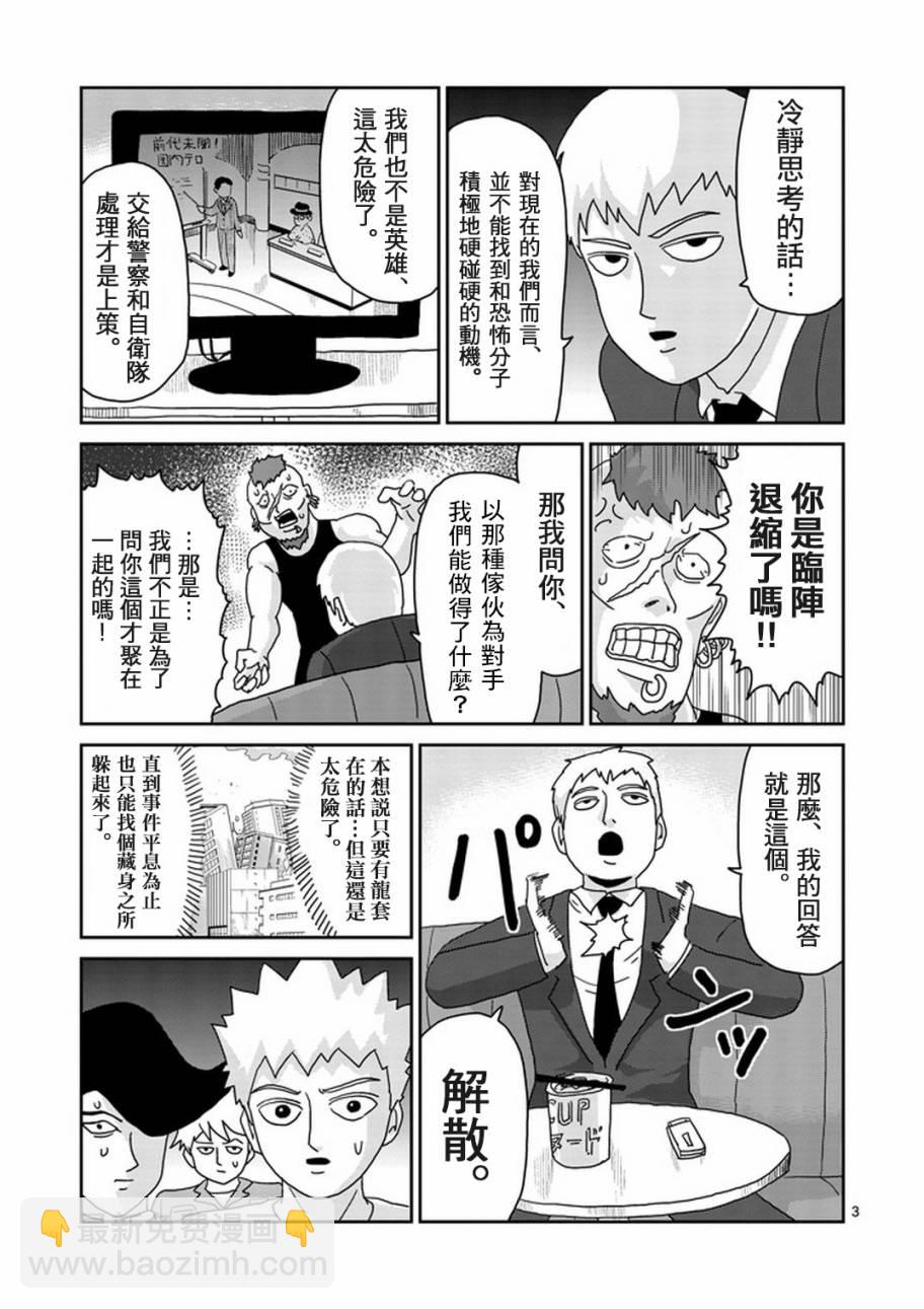 第83-1话2