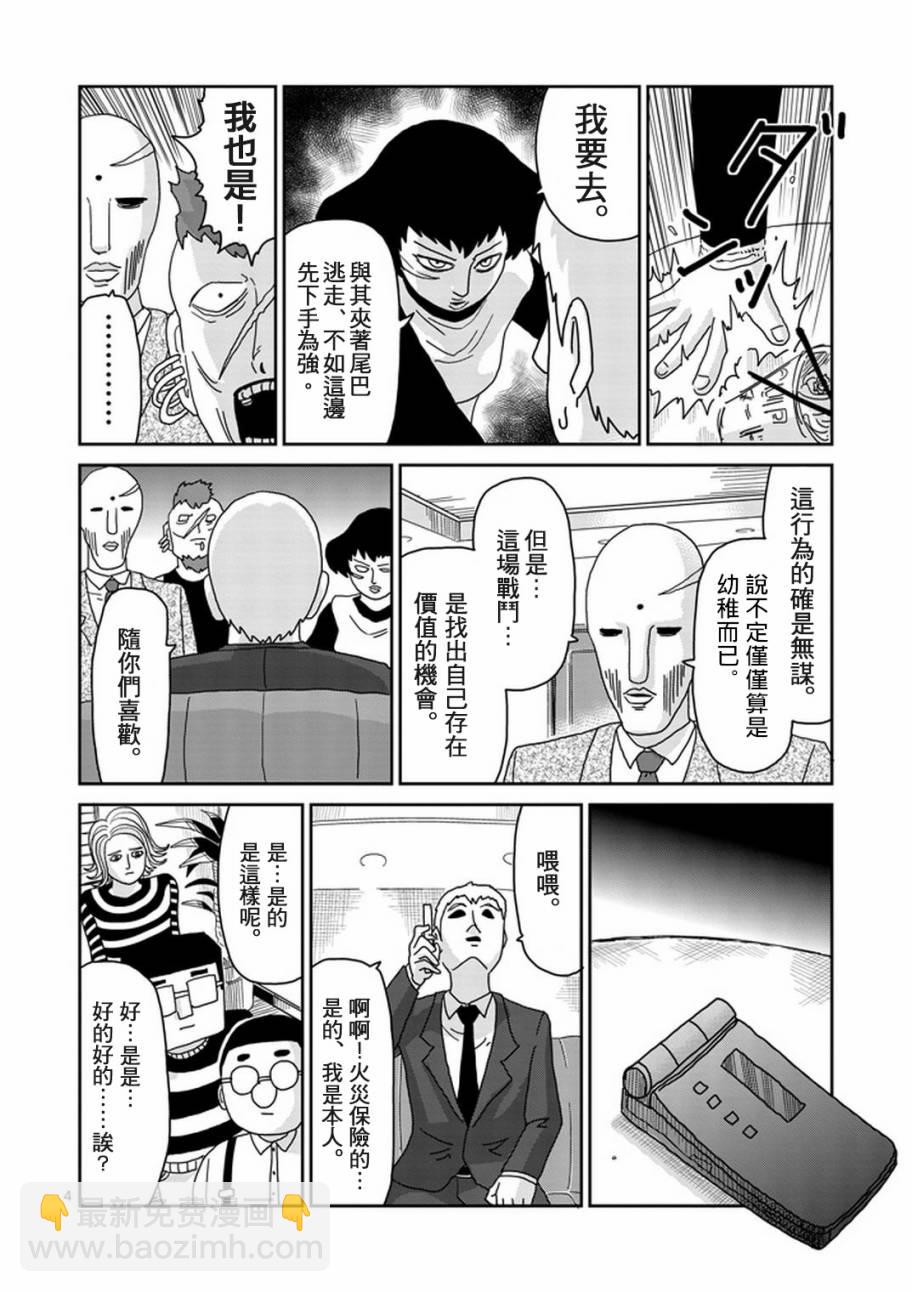 第83-1话3