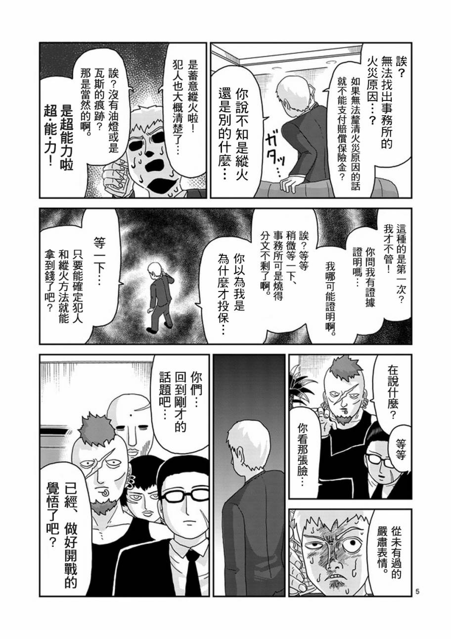 第83-1话4