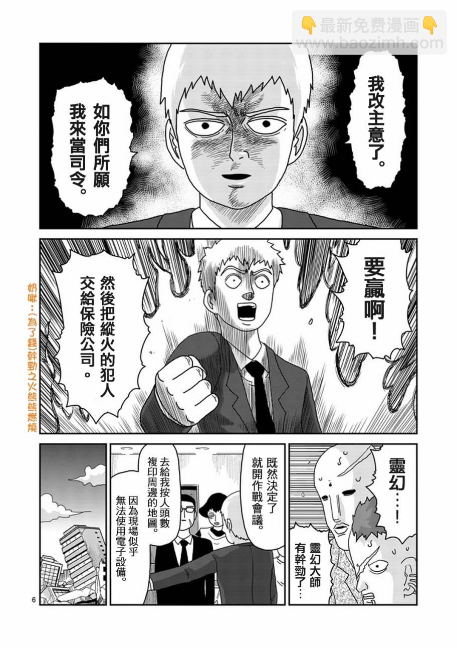 第83-1话5