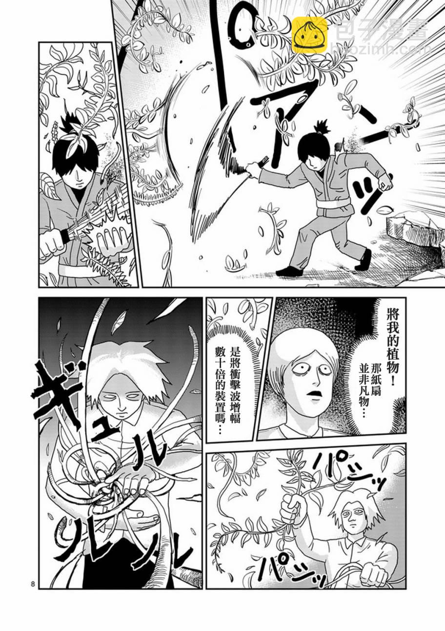 第83-1话7