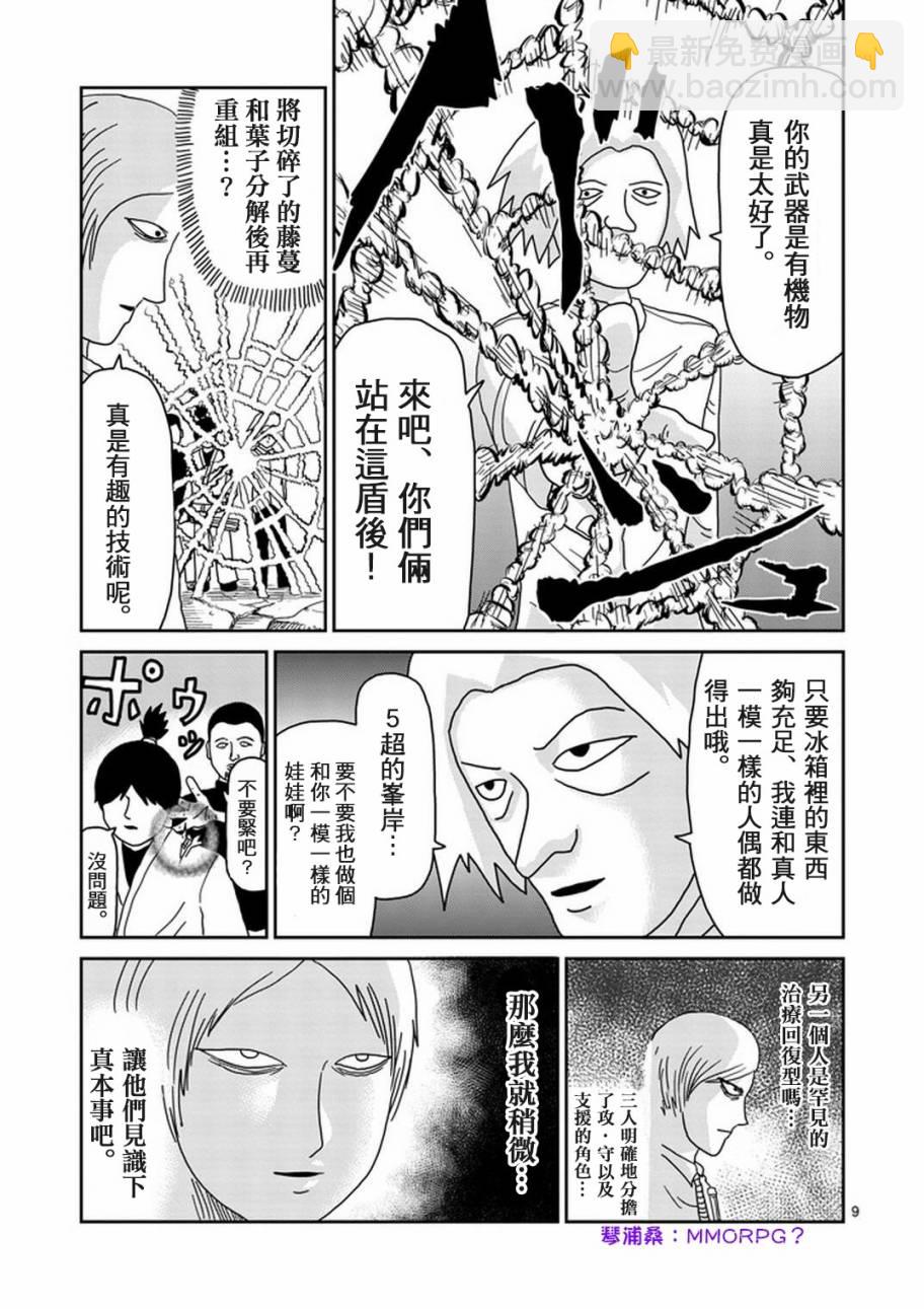 第83-1话8