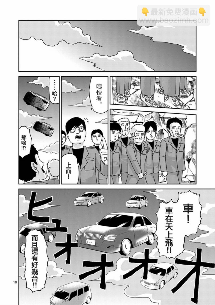 第83-1话9