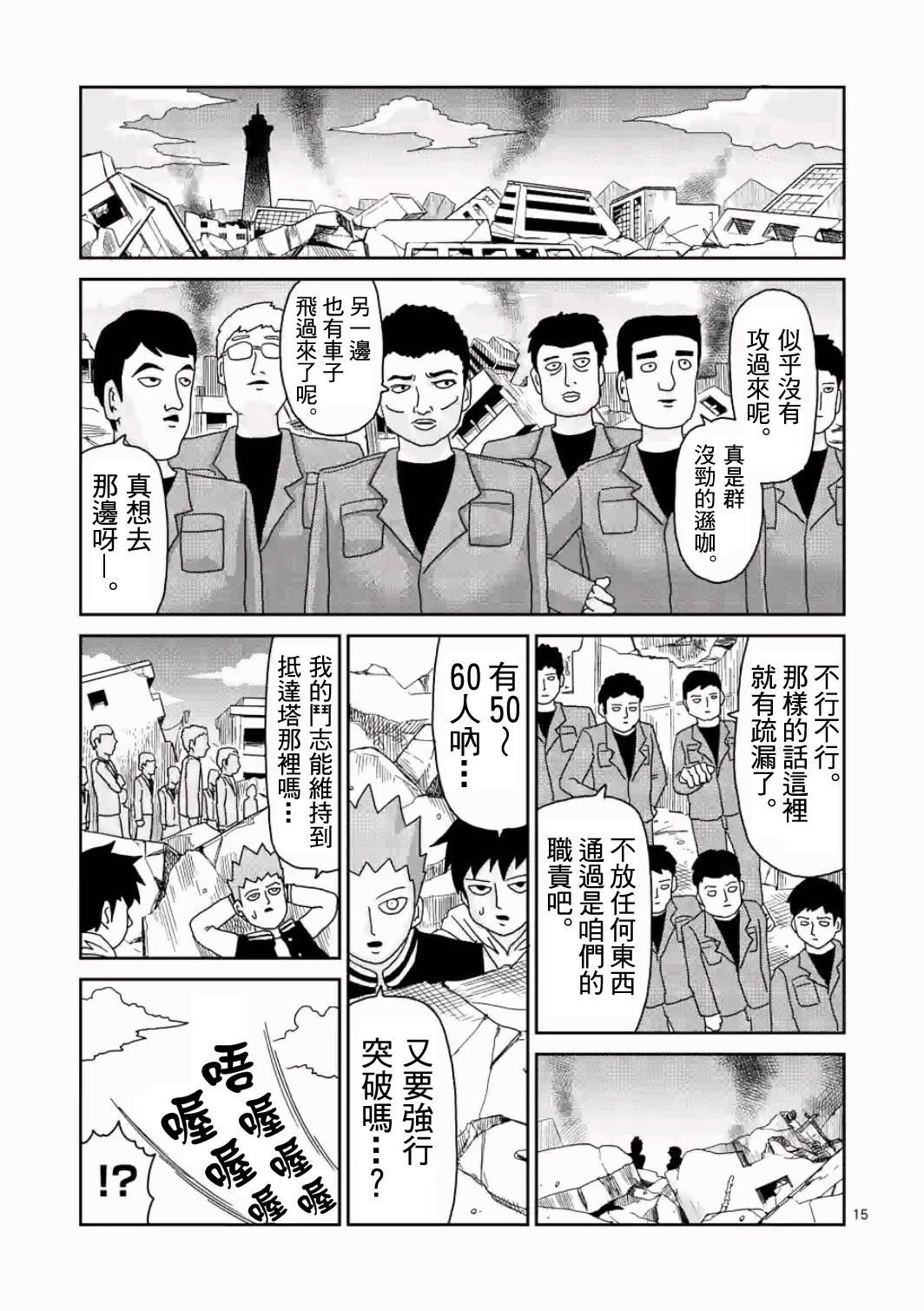 第83-2话1
