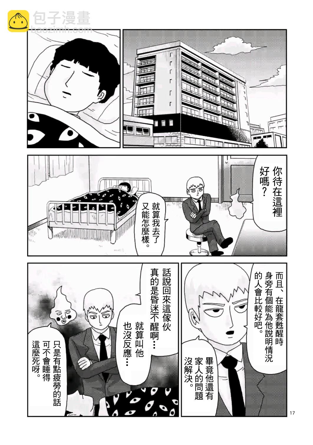 第83-2话3