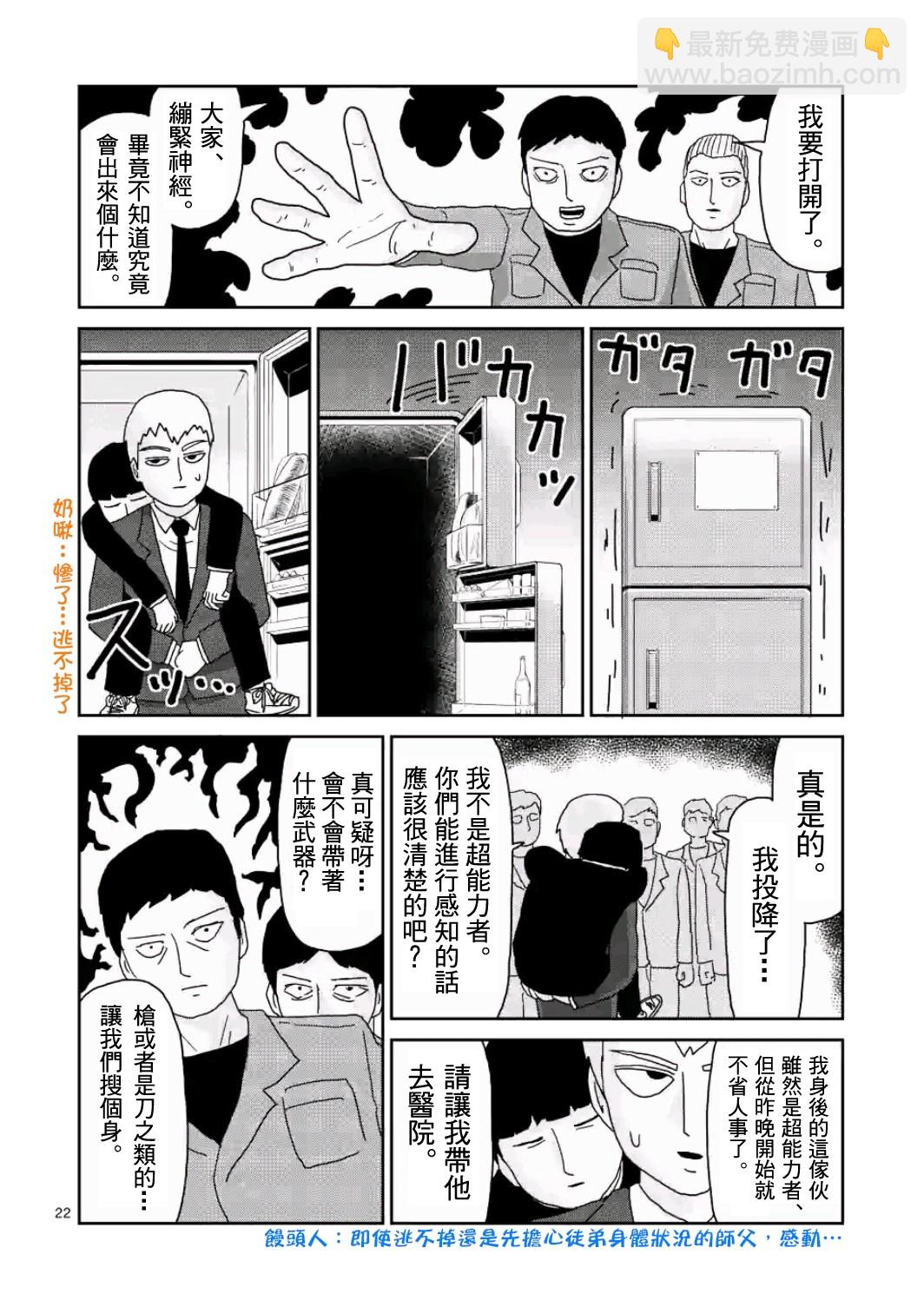 第83-2话8