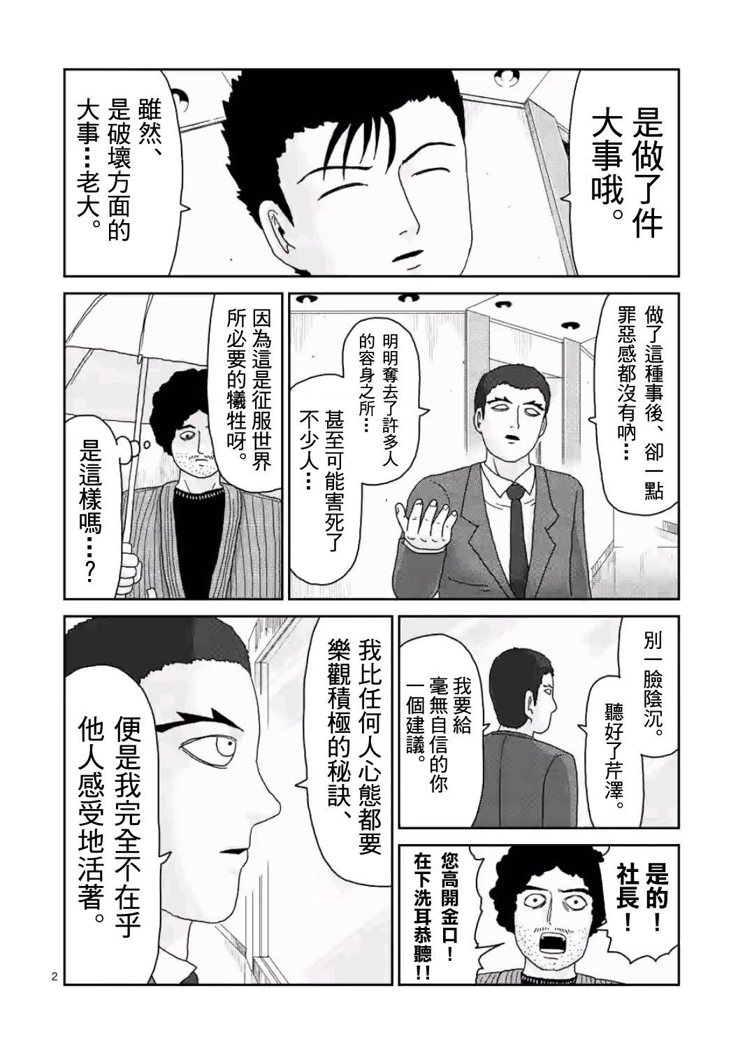 第84-1话1