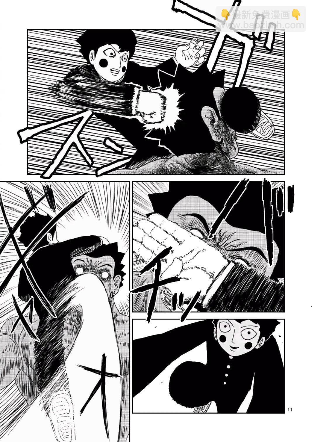 第84-1话10