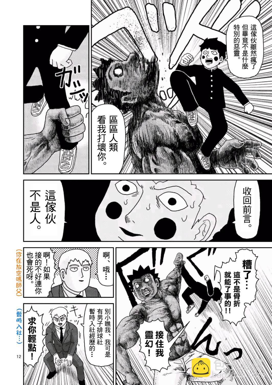 第84-1话11