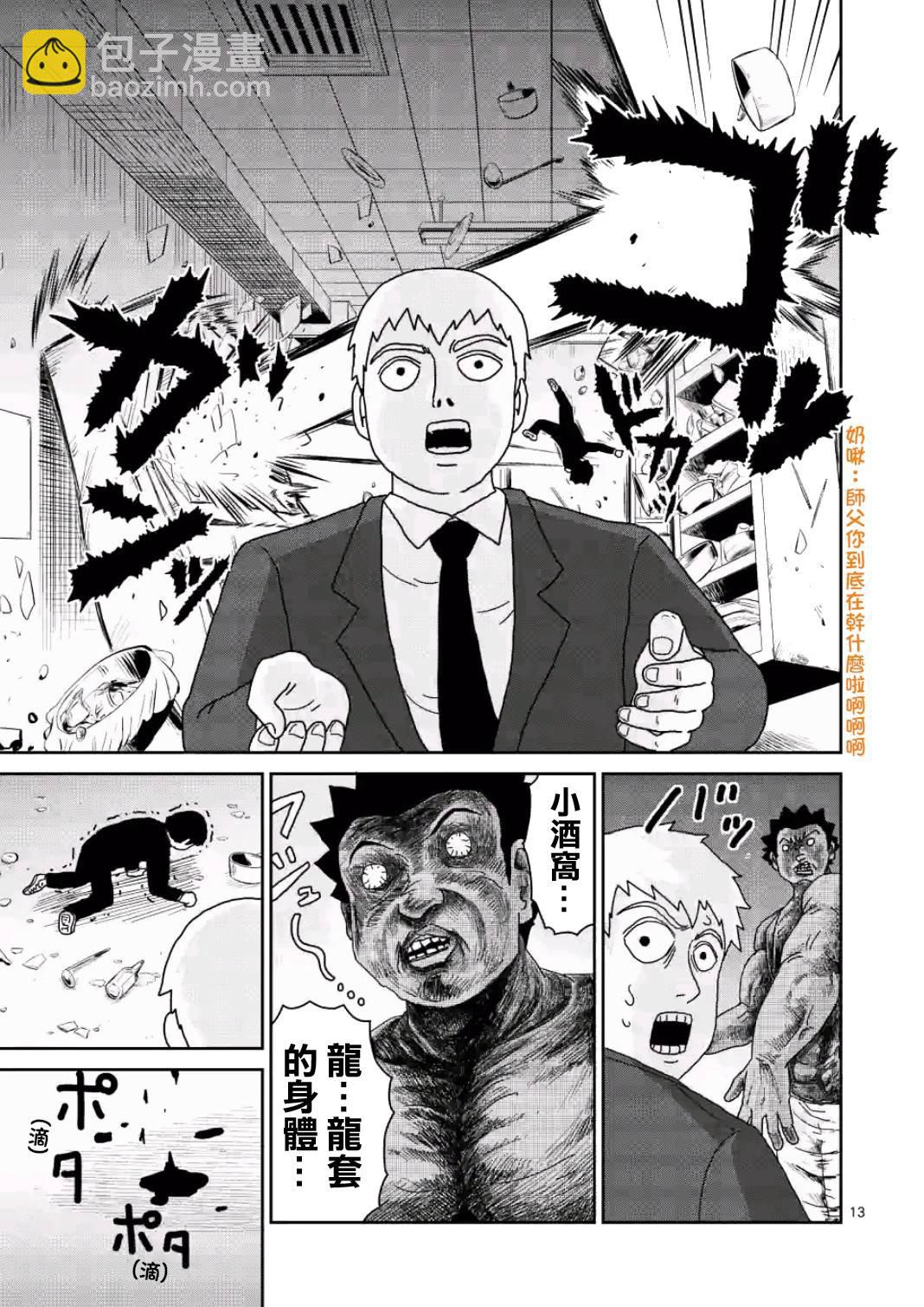 第84-1话12