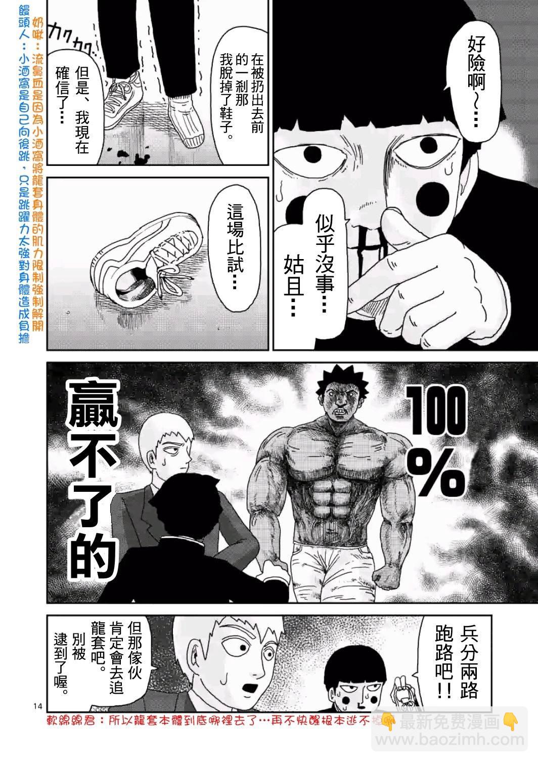 第84-1话13