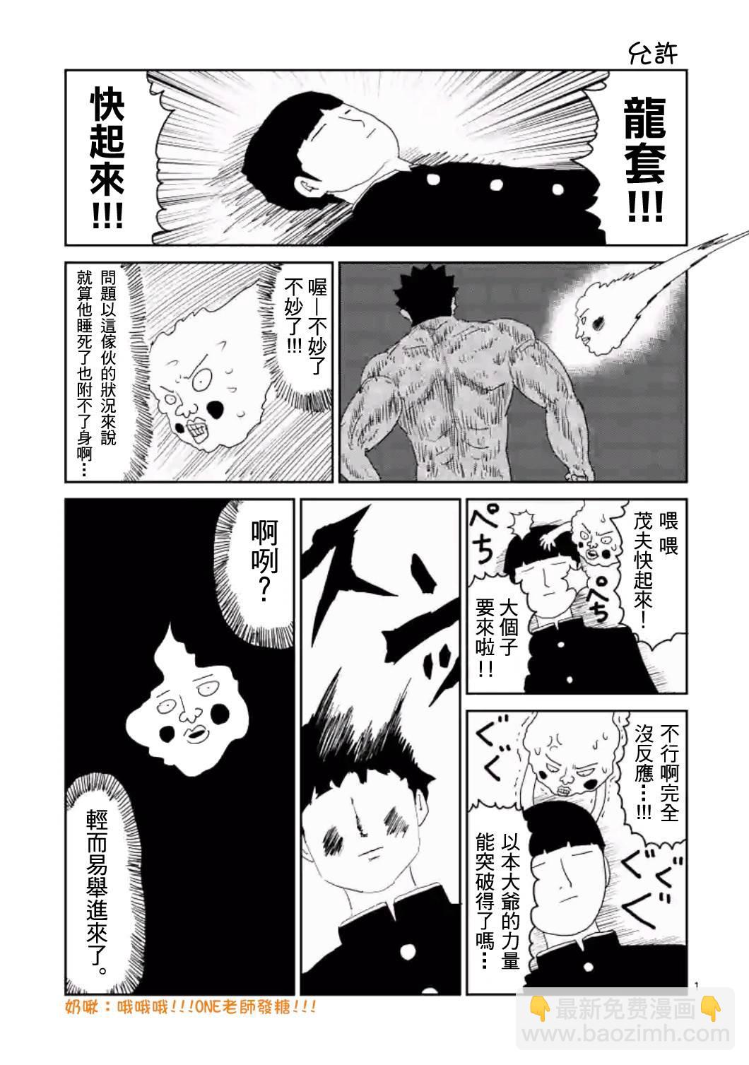 第84-1话14