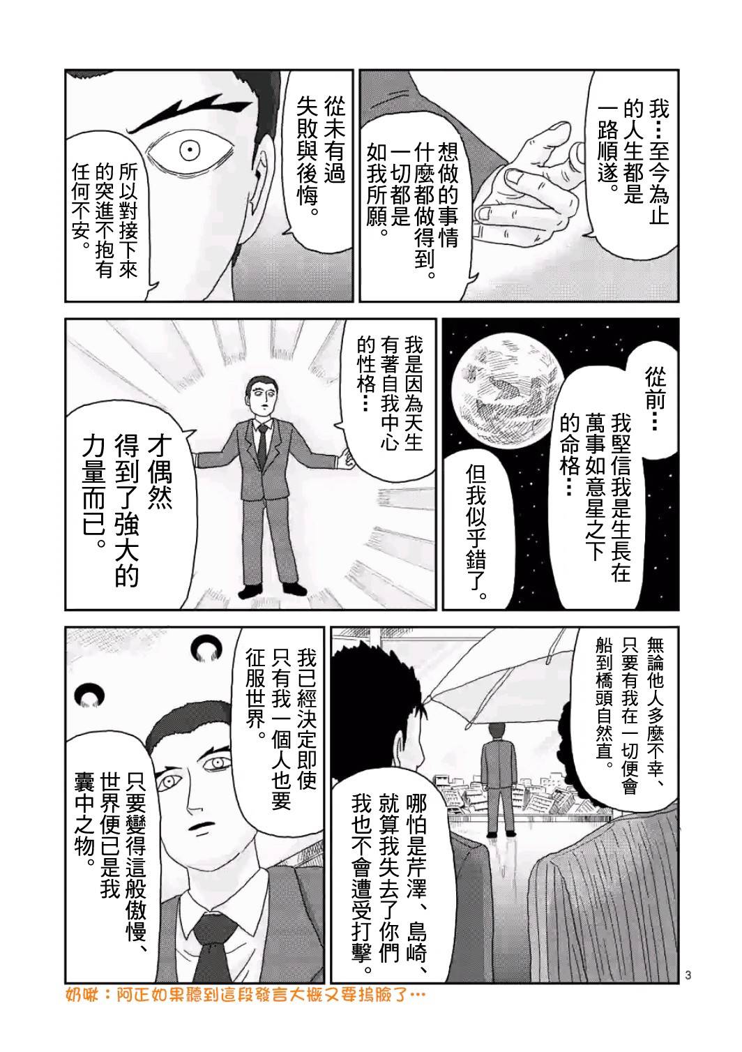 第84-1话2