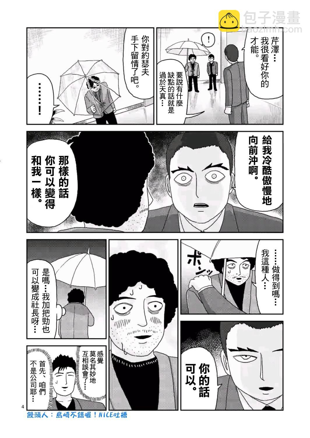 第84-1话3