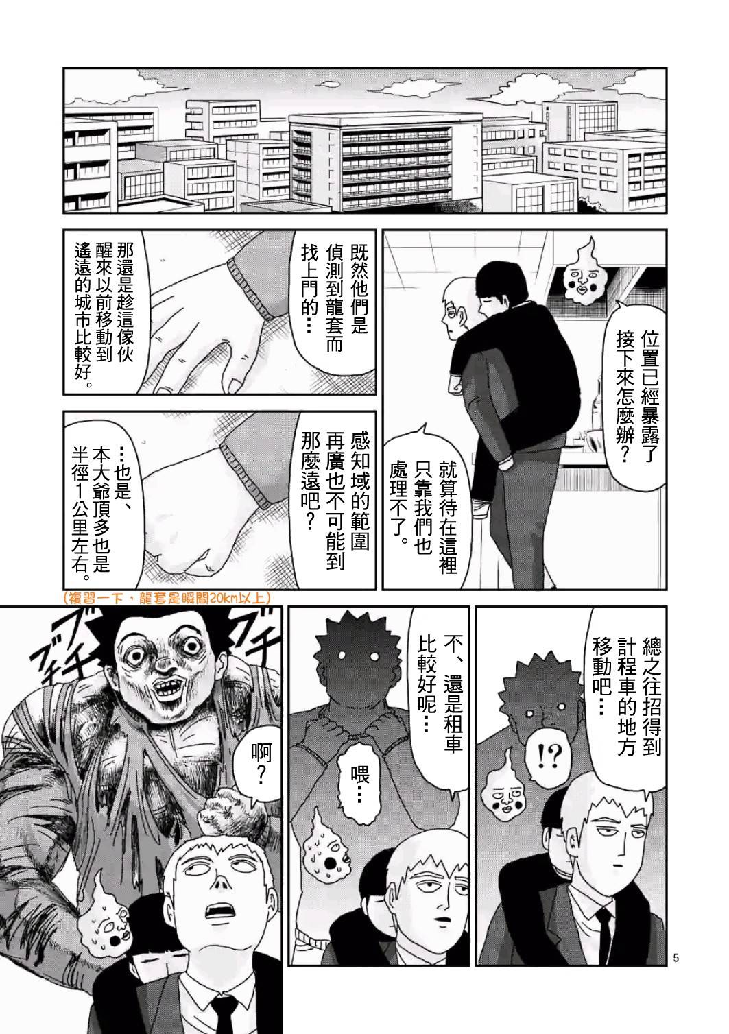 第84-1话4