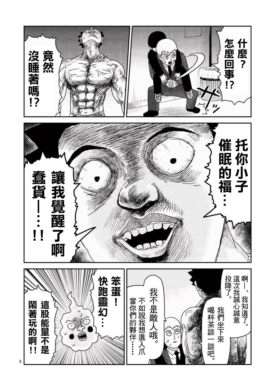 第84-1话5