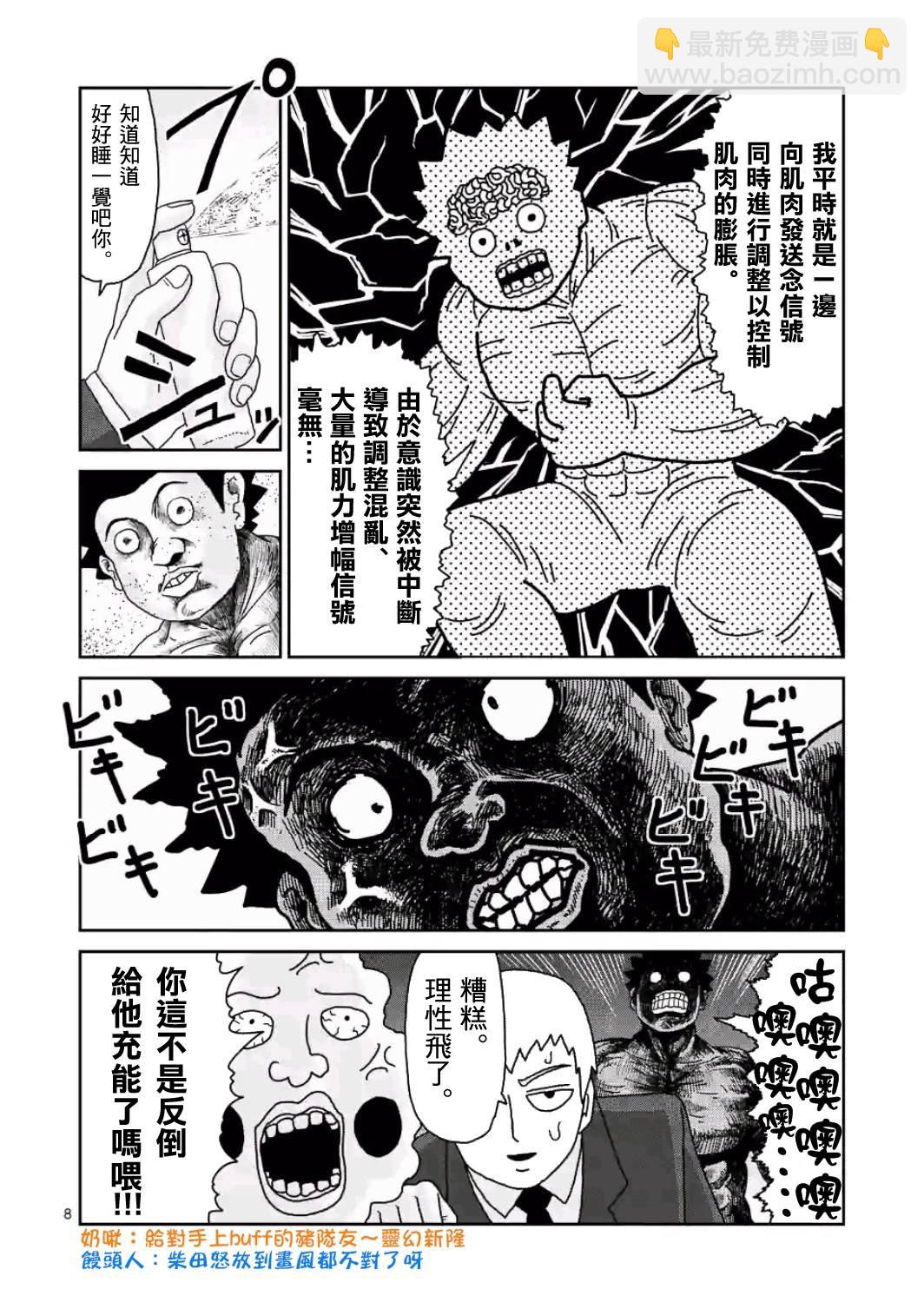 第84-1话7