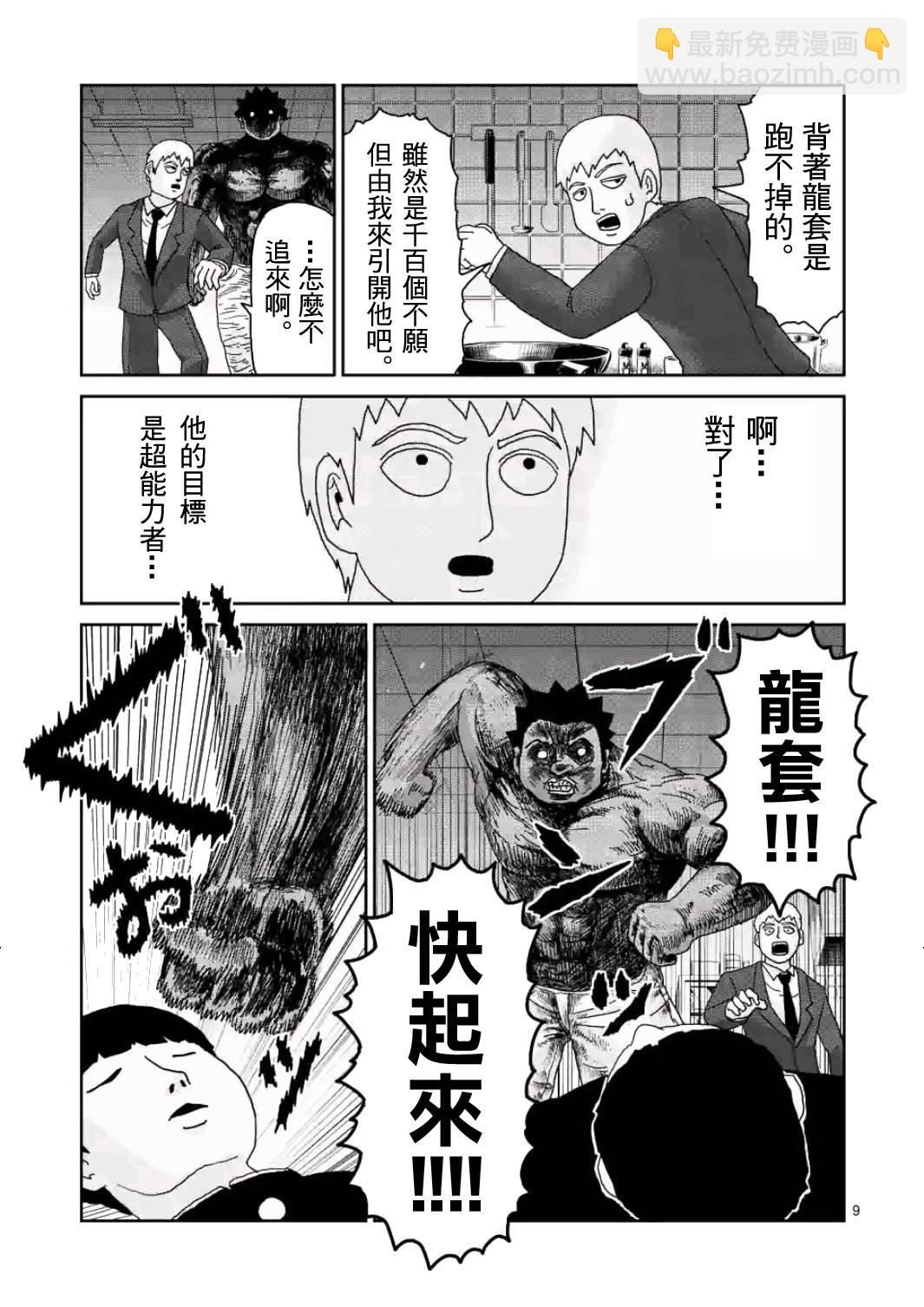 第84-1话8