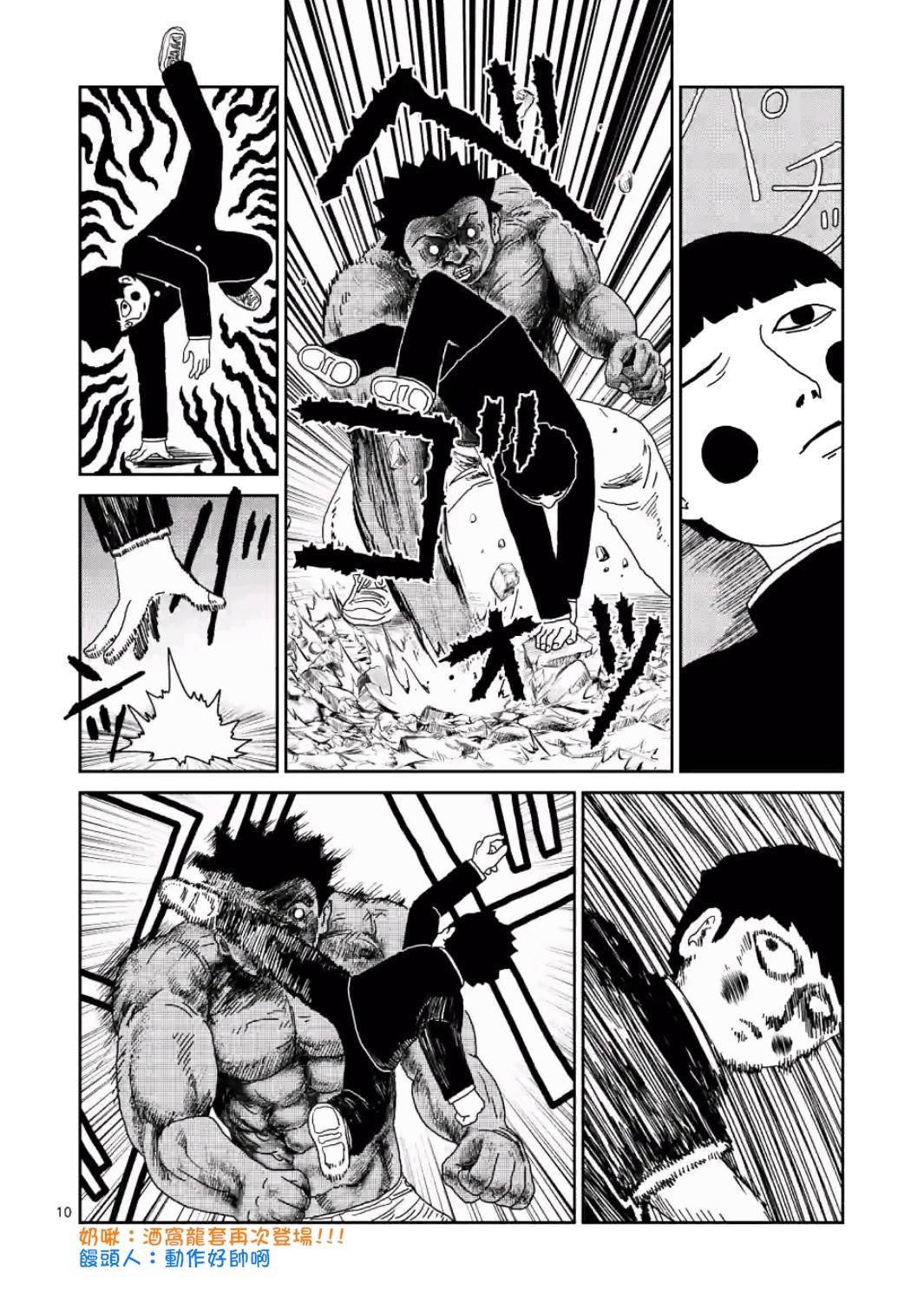 第84-1话9