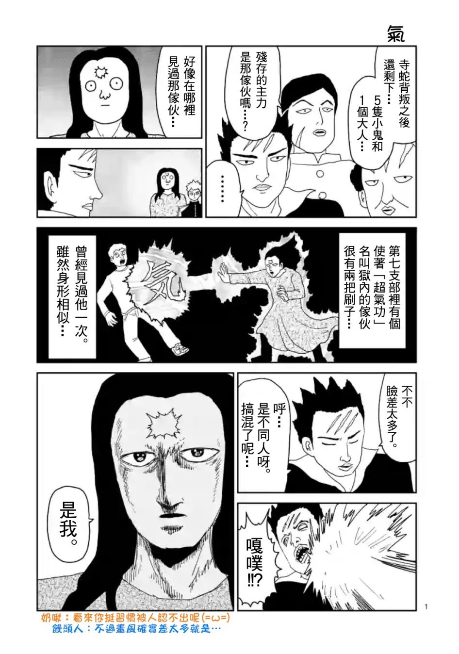 第84-2话13