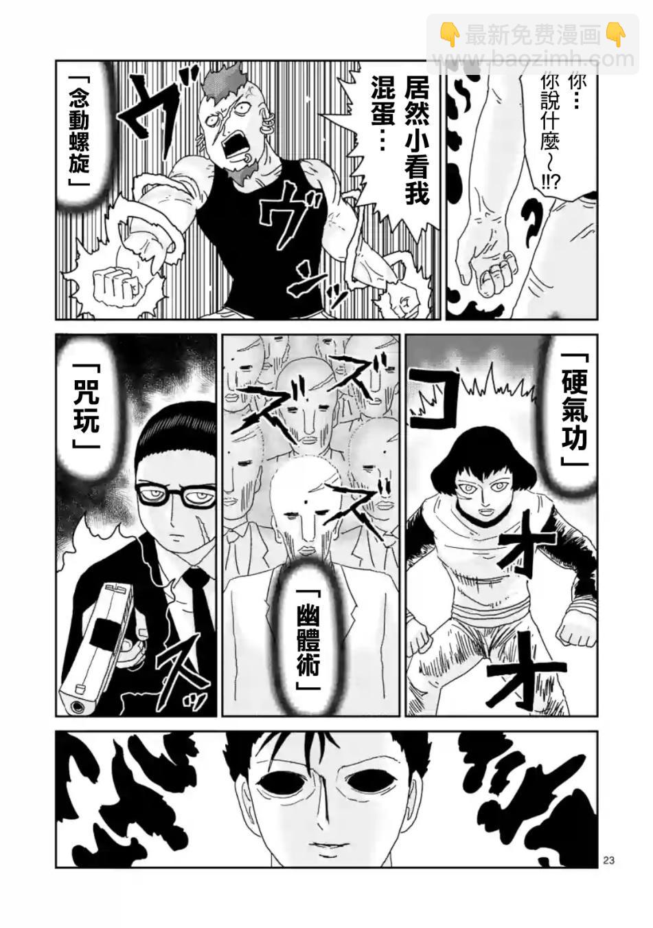 第84-2话8