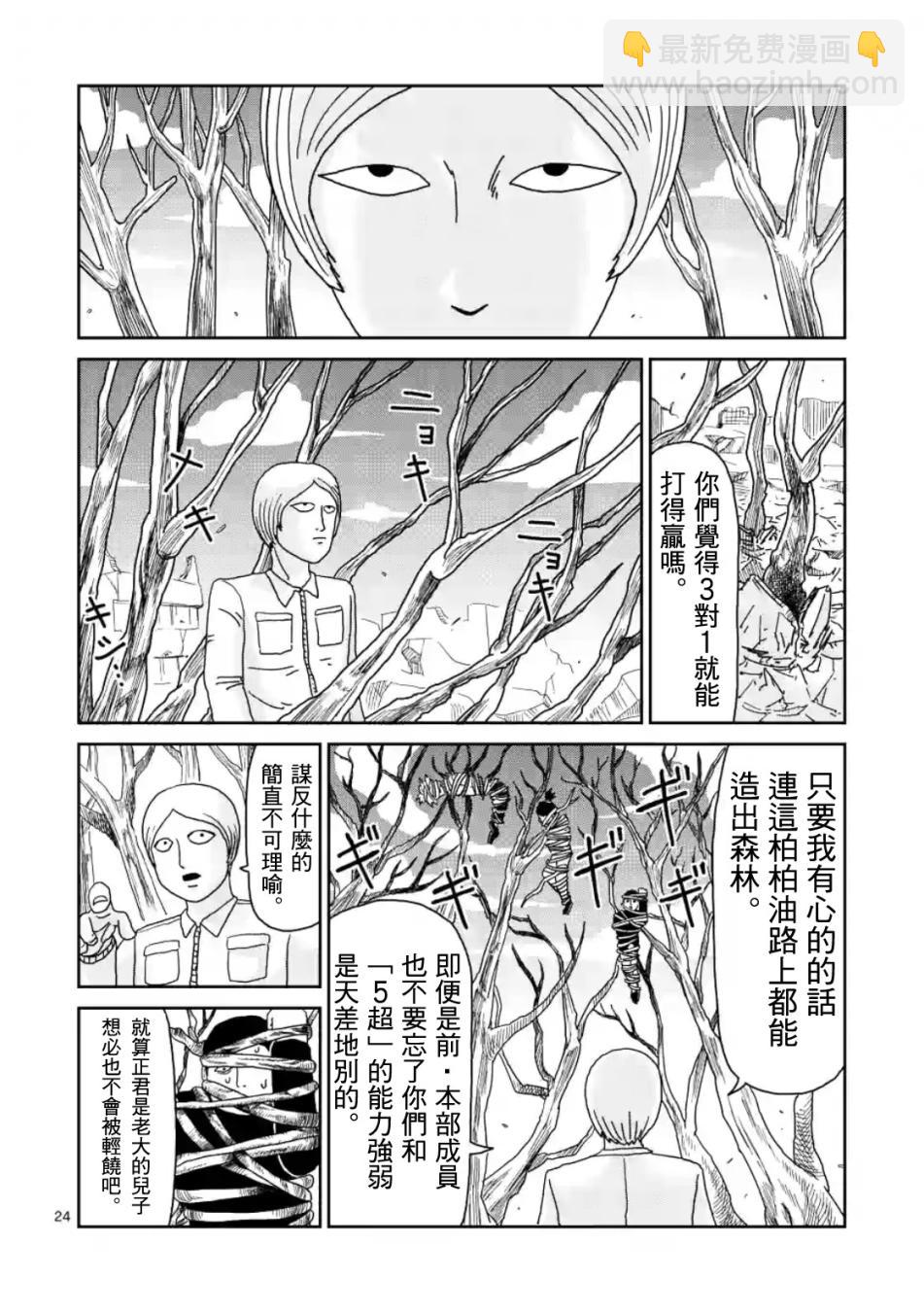 第84-2话9