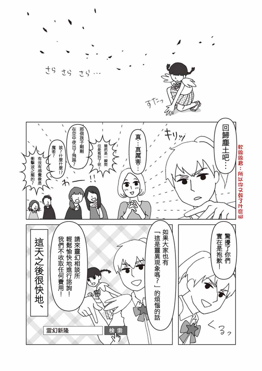 外传：第34话  官方同人⑫美少女战士诞生10