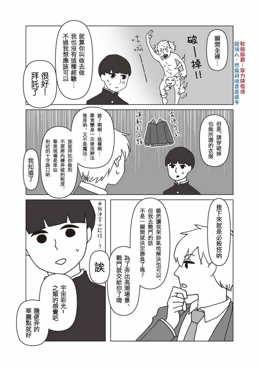 外传：第34话  官方同人⑫美少女战士诞生5