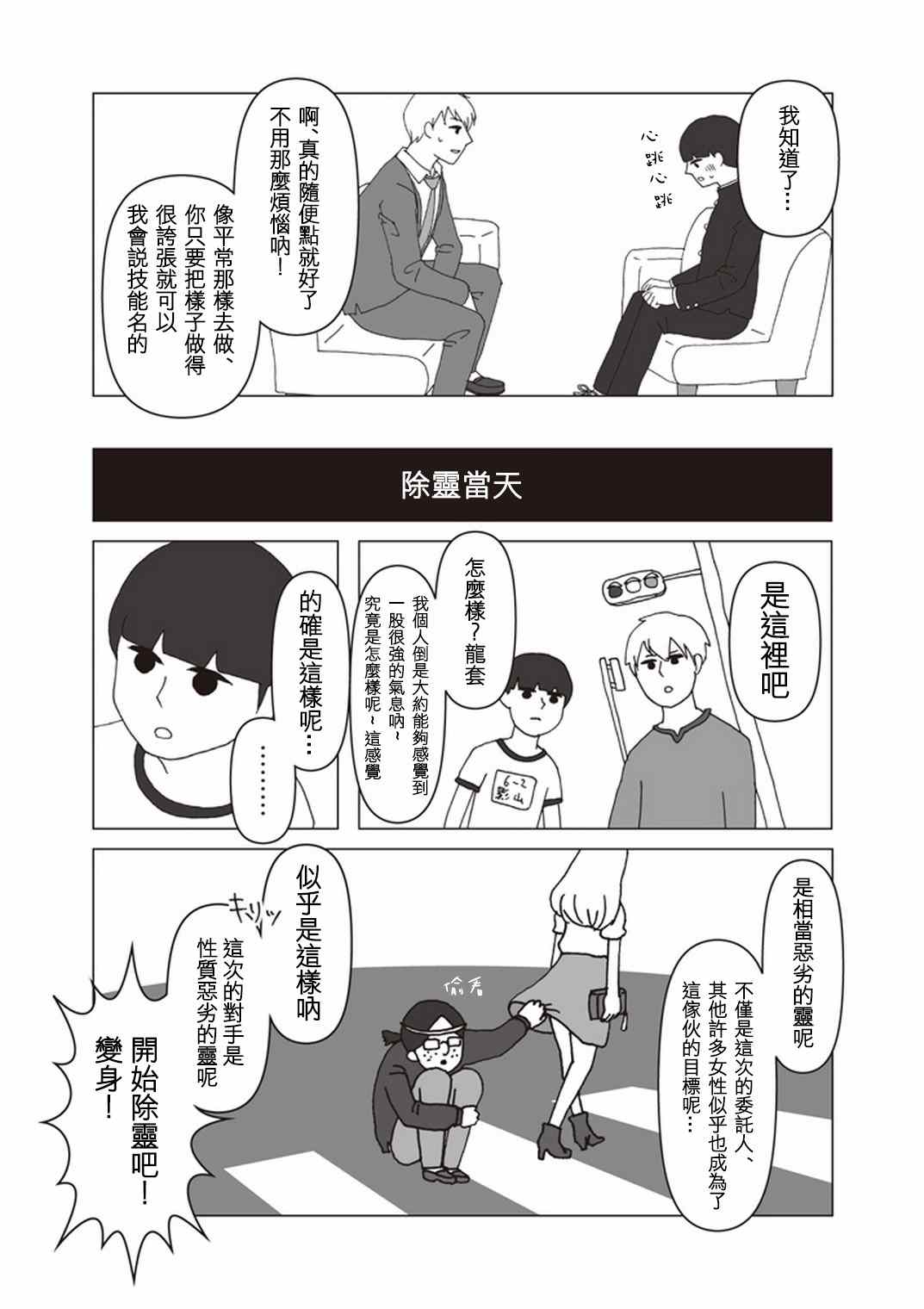 外传：第34话  官方同人⑫美少女战士诞生6