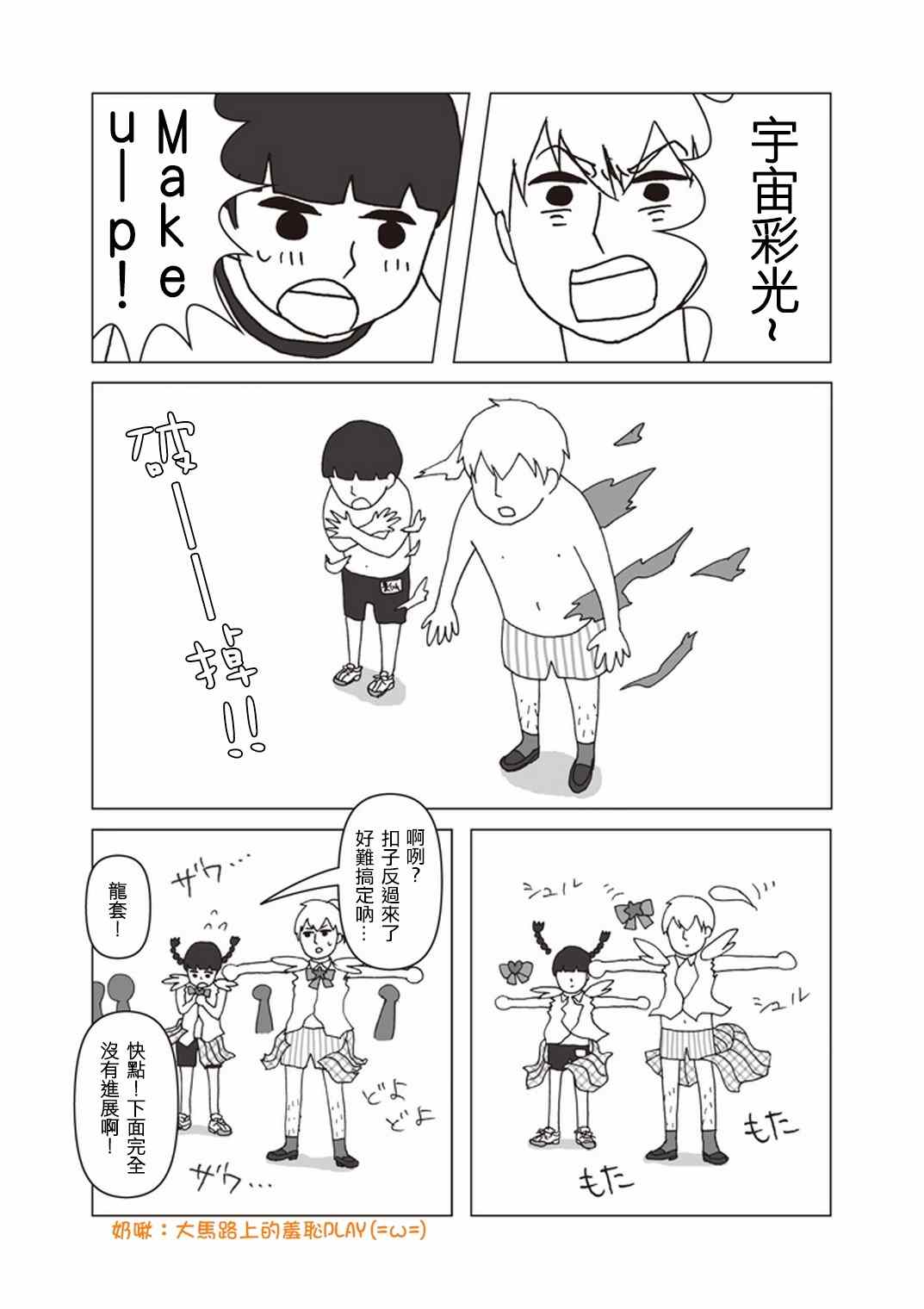 外传：第34话  官方同人⑫美少女战士诞生7