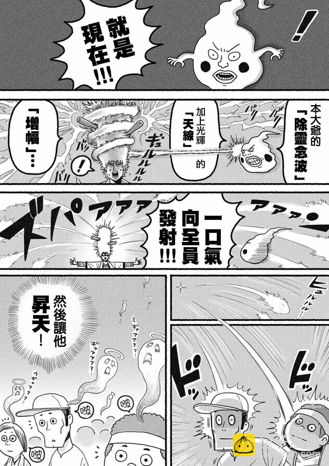 外传：第35话  小酒窝的某一天16