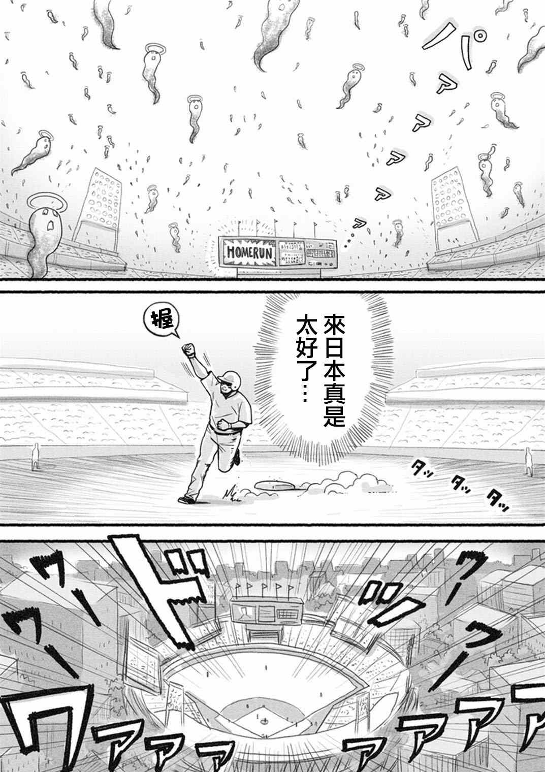 外传：第35话  小酒窝的某一天17