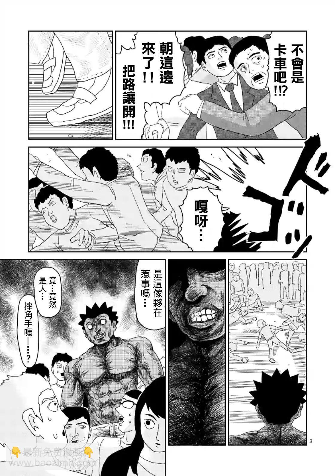第85-1话2