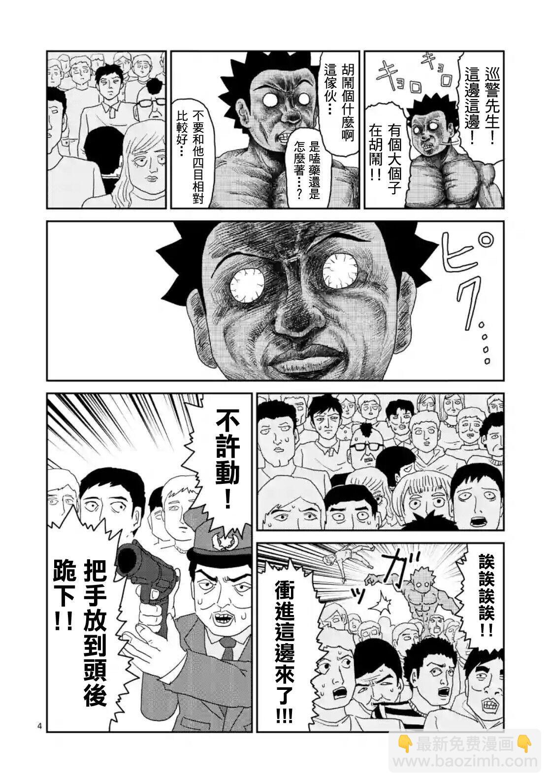 第85-1话3