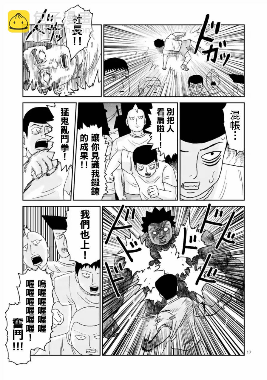 第85-2话1
