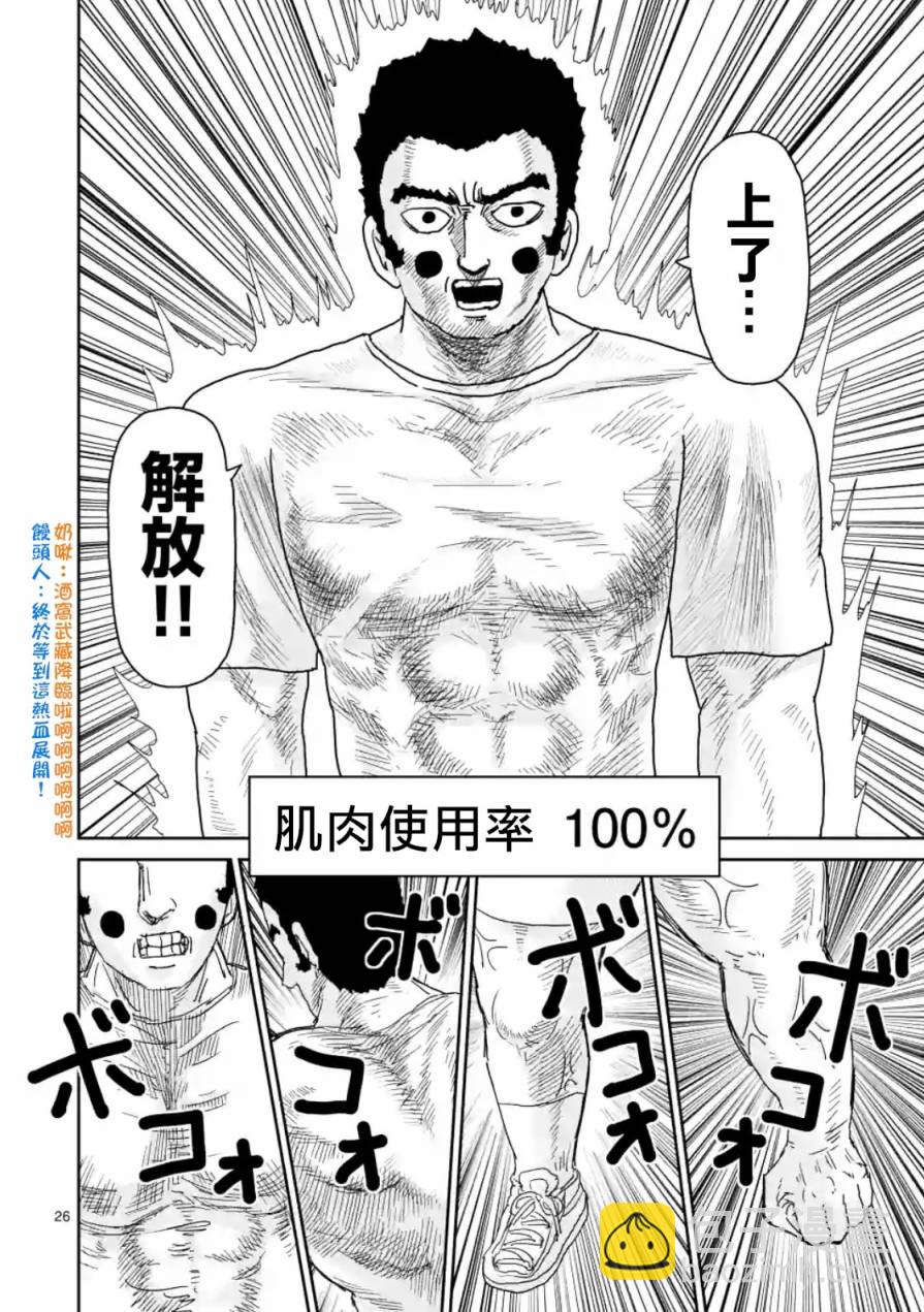 第85-2话10