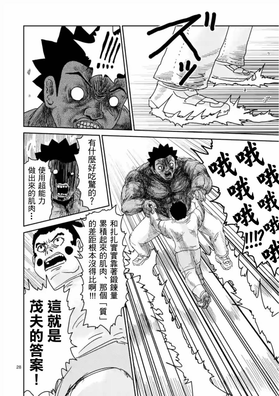 第85-2话12