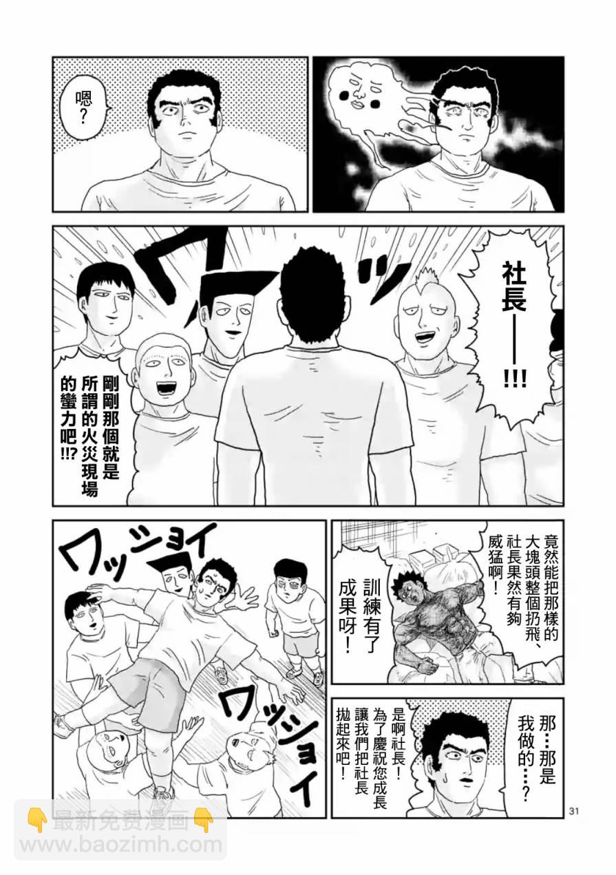 第85-2话15