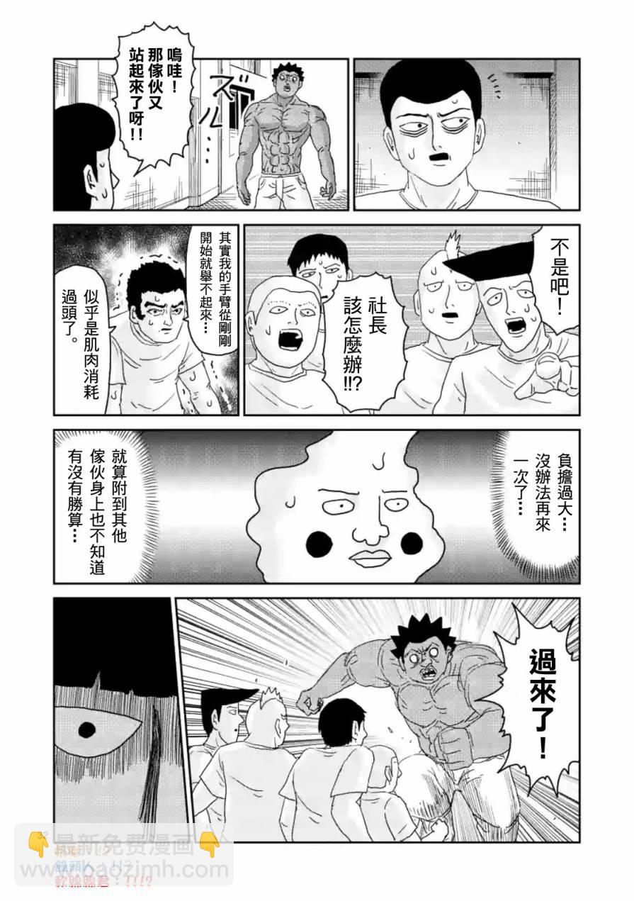 第85-2话16