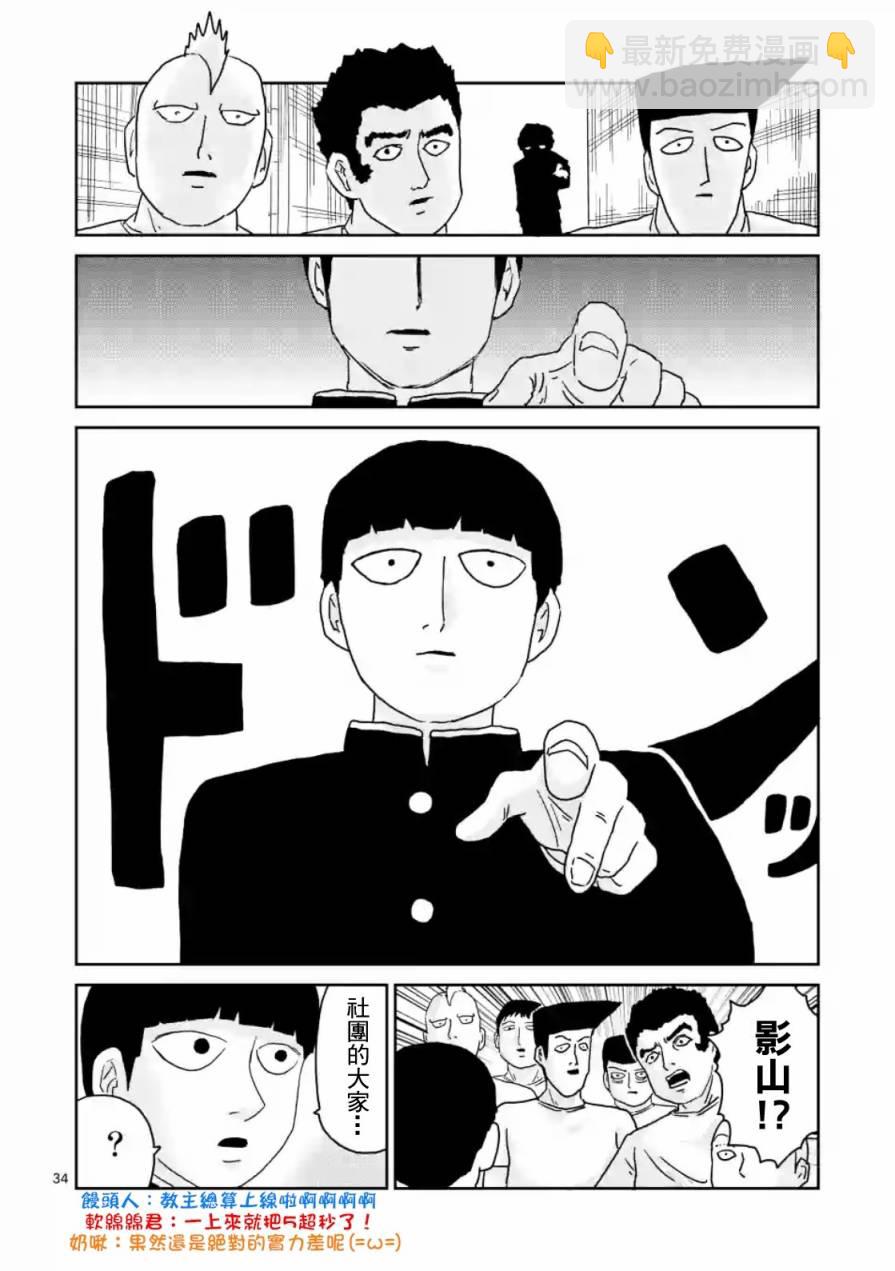 第85-2话18