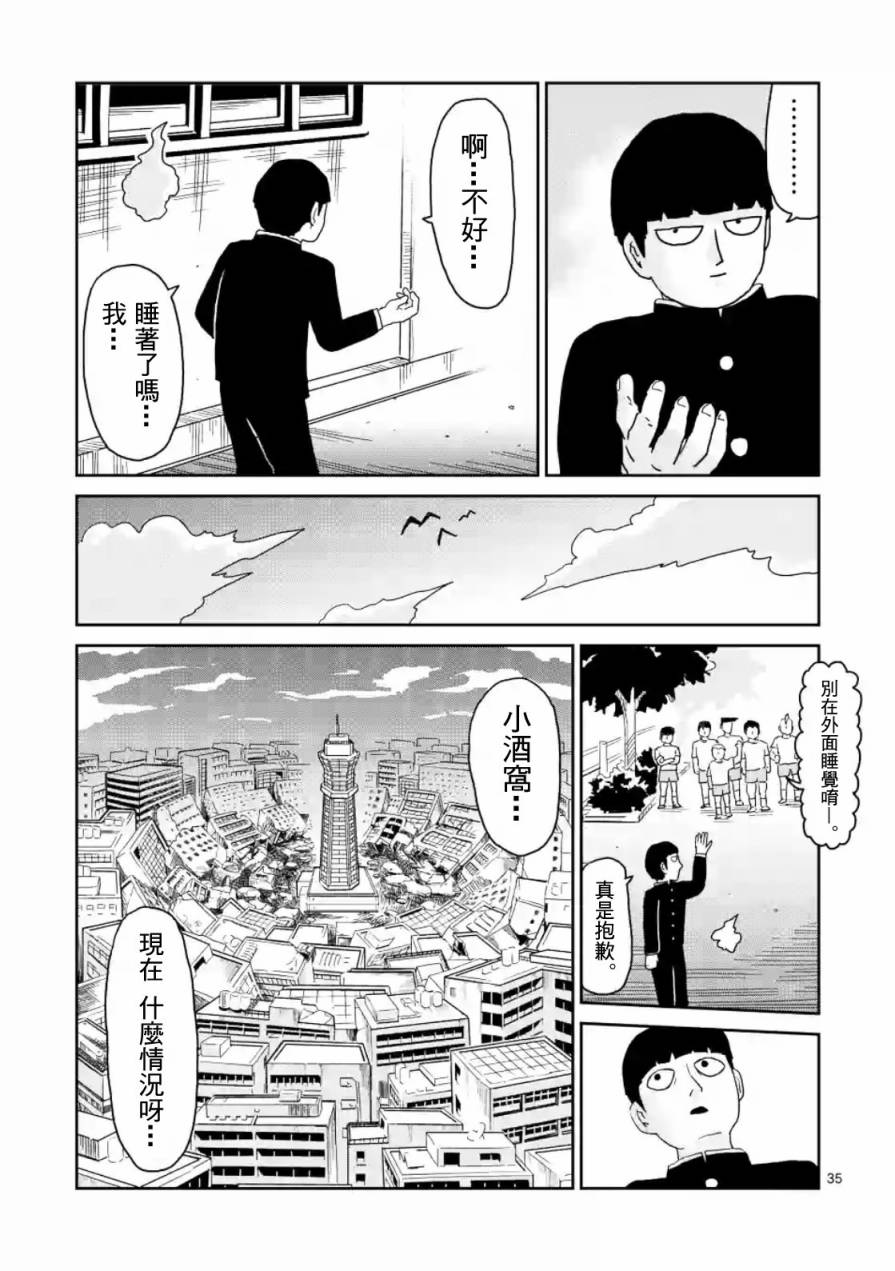 第85-2话19